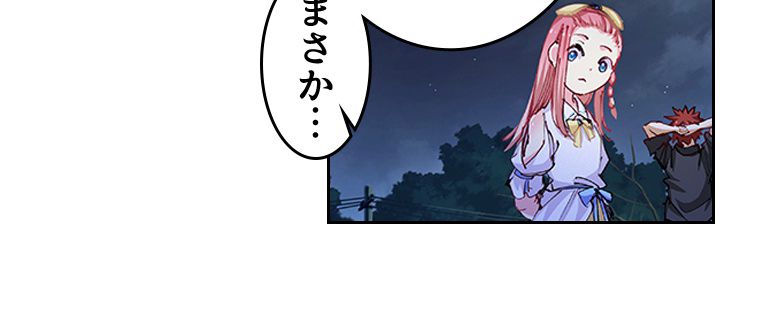 蒼白の玉座 第31話 - Page 24