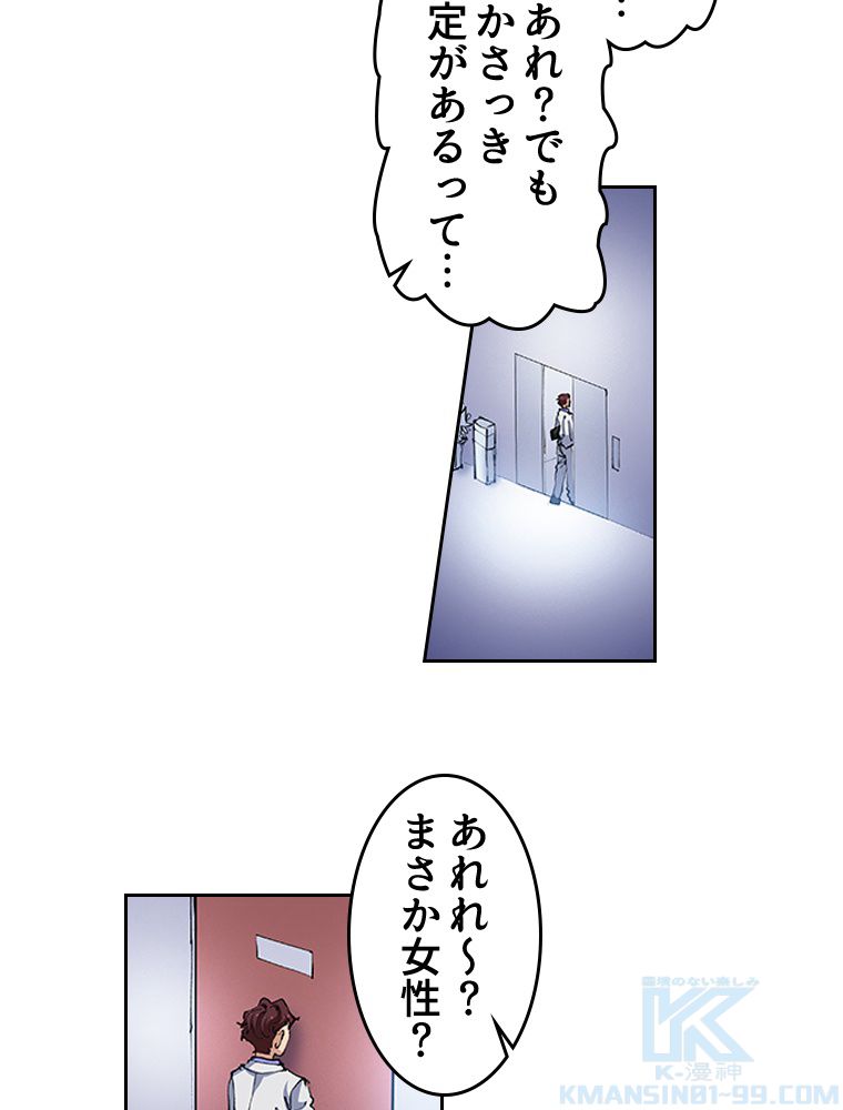 蒼白の玉座 第31話 - Page 50