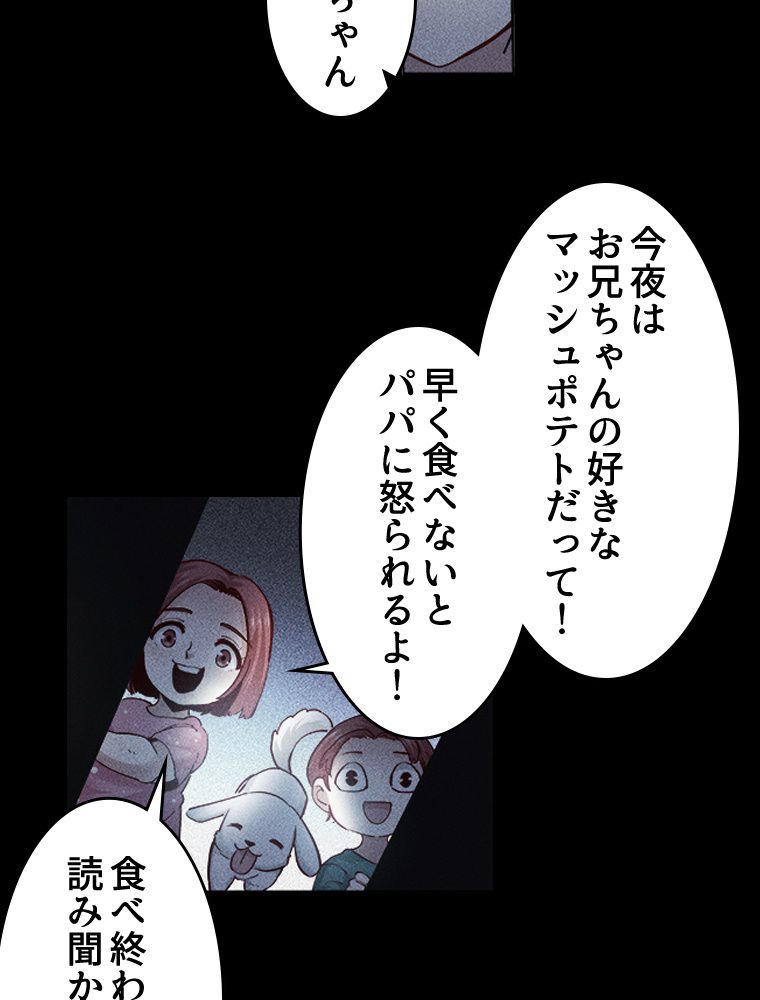 蒼白の玉座 第85話 - Page 61