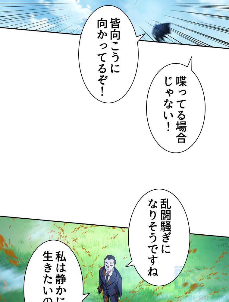 蒼白の玉座 第96話 - Page 38