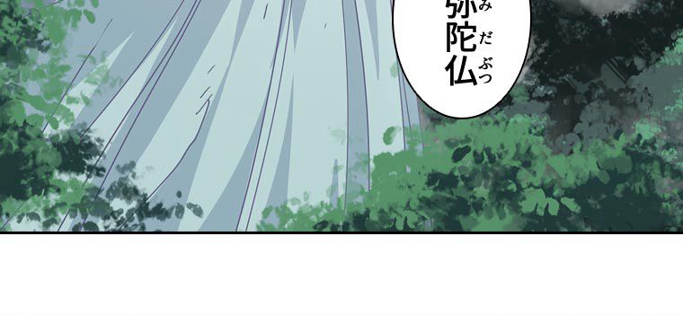 蒼白の玉座 第96話 - Page 48