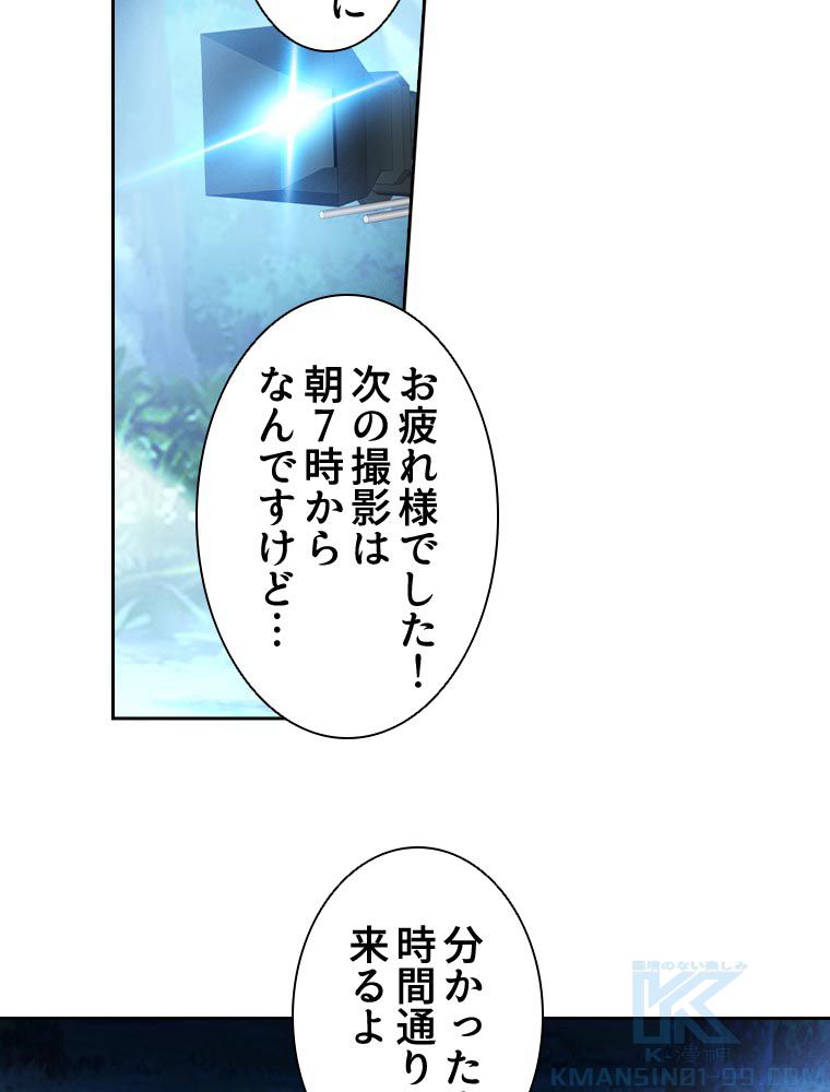 蒼白の玉座 第96話 - Page 59