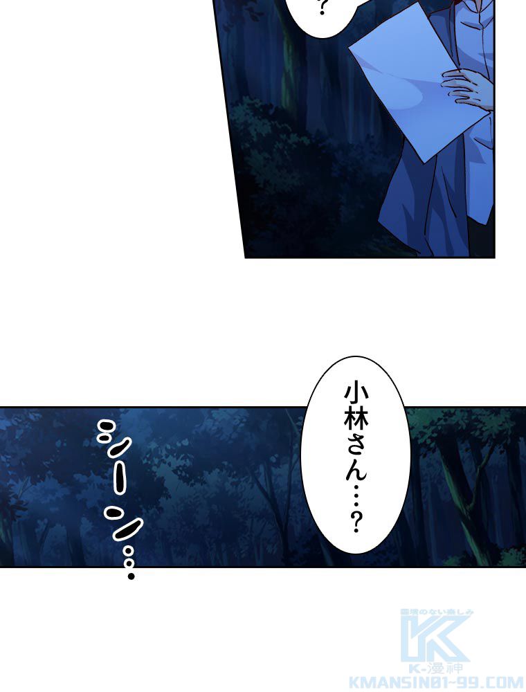 蒼白の玉座 第96話 - Page 65