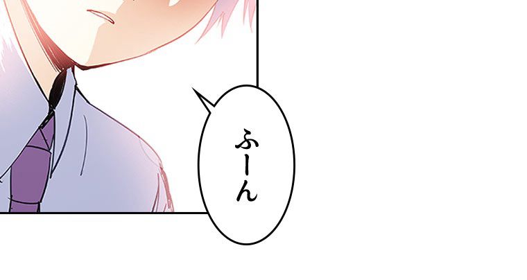 蒼白の玉座 第2話 - Page 28