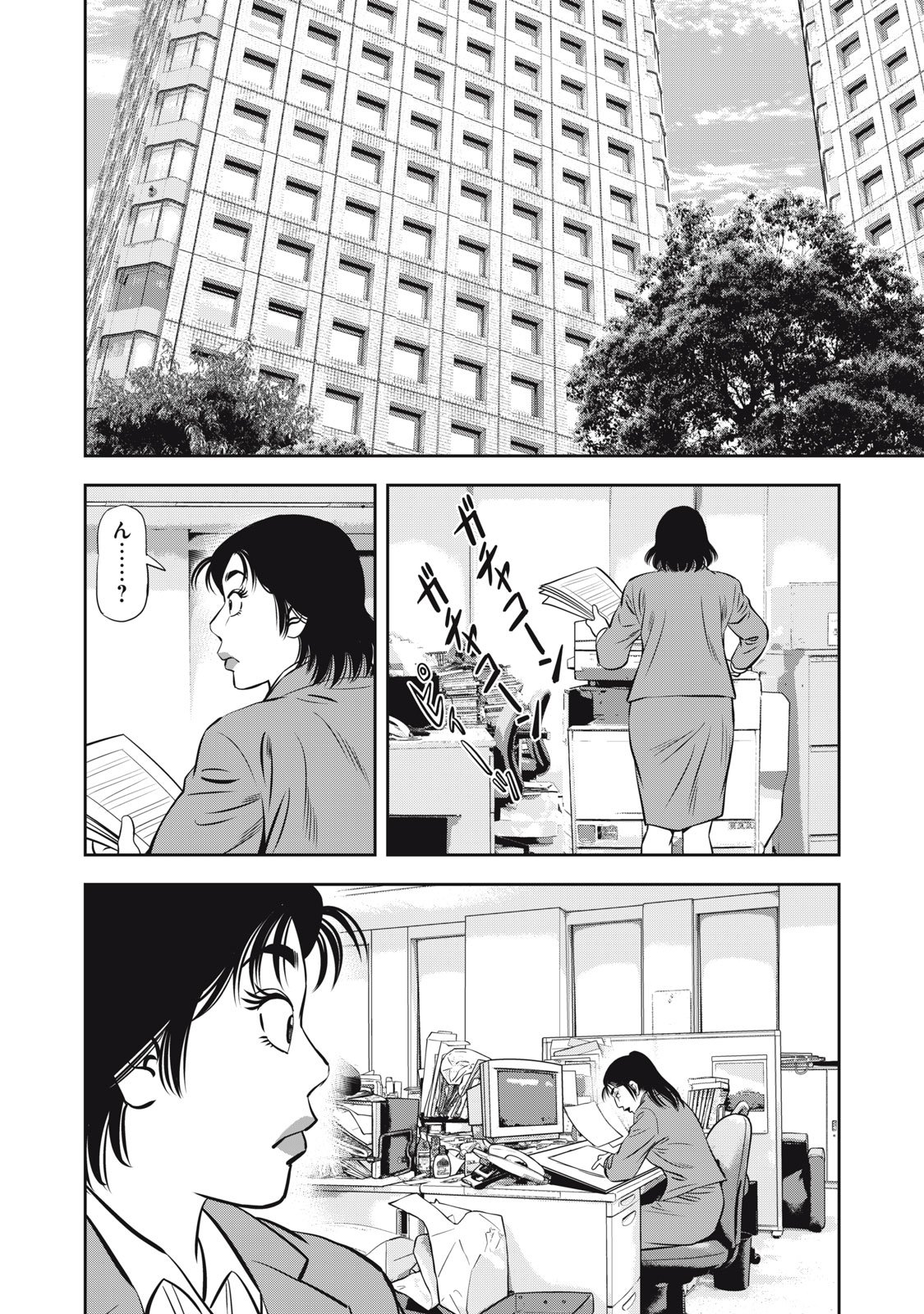 JJM 女子柔道部物語 社会人編 - 第16話 - Page 6