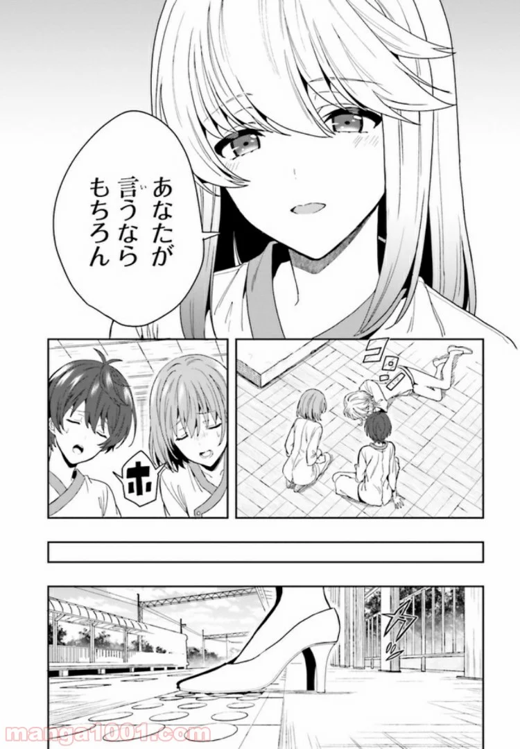 淫らな邪教に巣喰うモノ 第3.2話 - Page 18