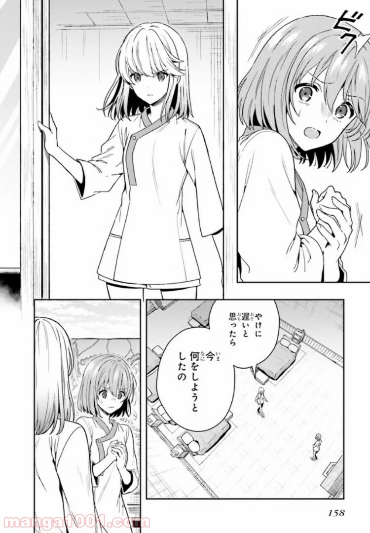 淫らな邪教に巣喰うモノ 第3.2話 - Page 6