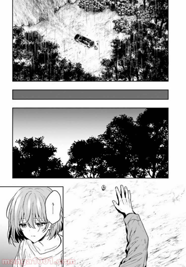 淫らな邪教に巣喰うモノ - 第1.1話 - Page 17