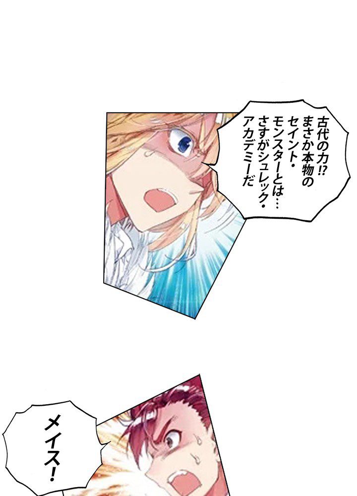 エルピス 唐門の栄光 第132話 - Page 22