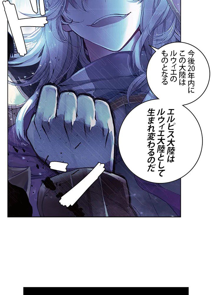 エルピス 唐門の栄光 第165話 - Page 48