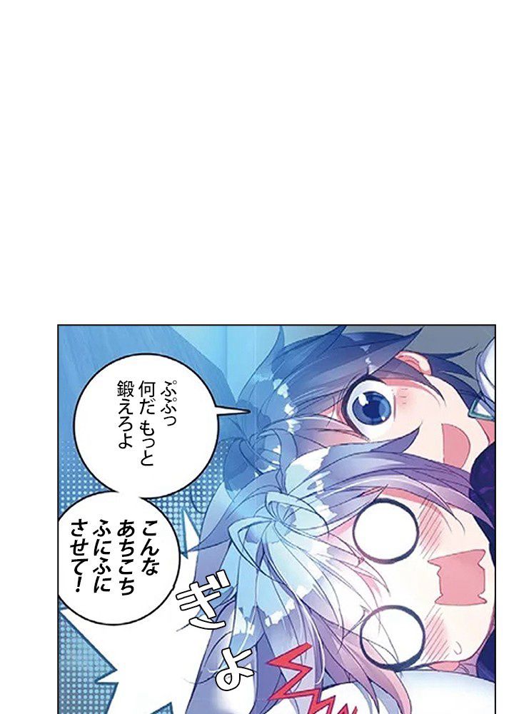 エルピス 唐門の栄光 第165話 - Page 6