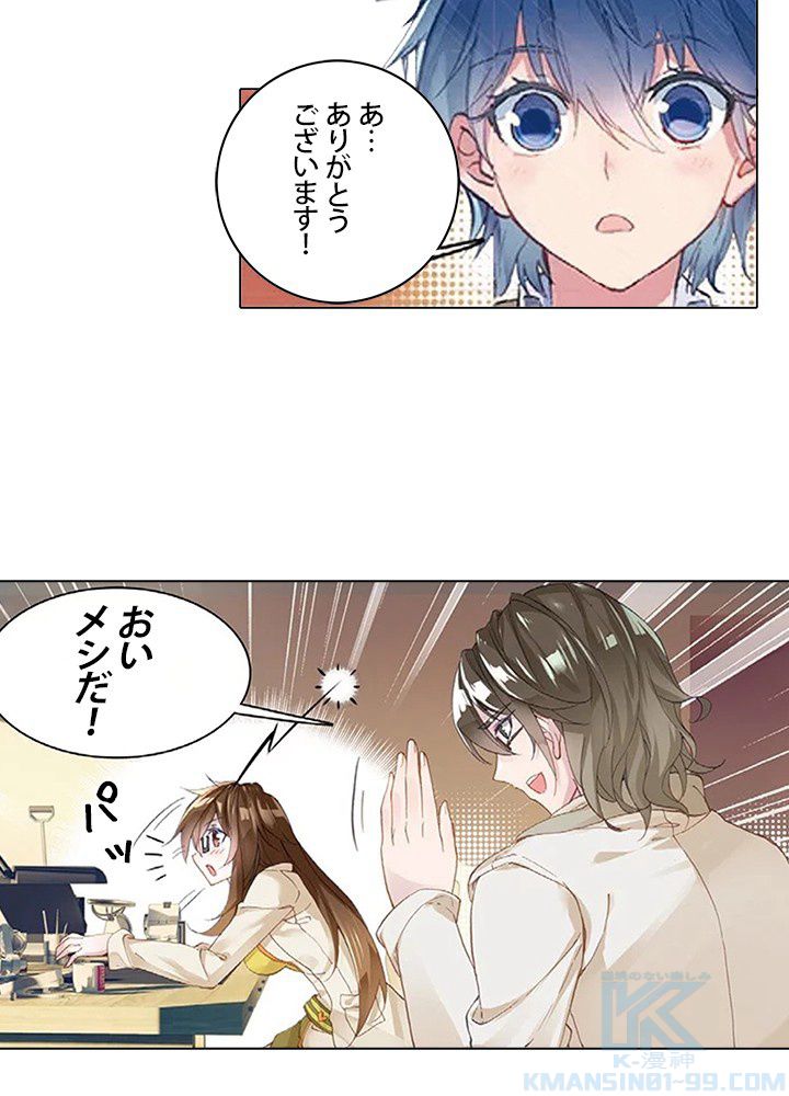 エルピス 唐門の栄光 第166話 - Page 13