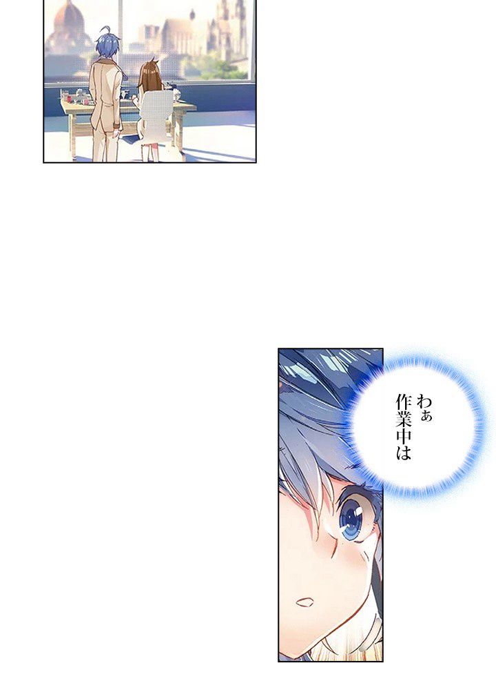 エルピス 唐門の栄光 第166話 - Page 27