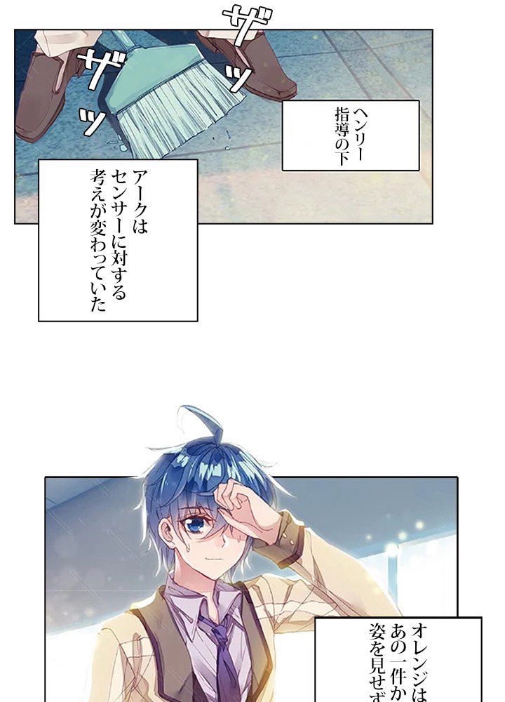 エルピス 唐門の栄光 第166話 - Page 47