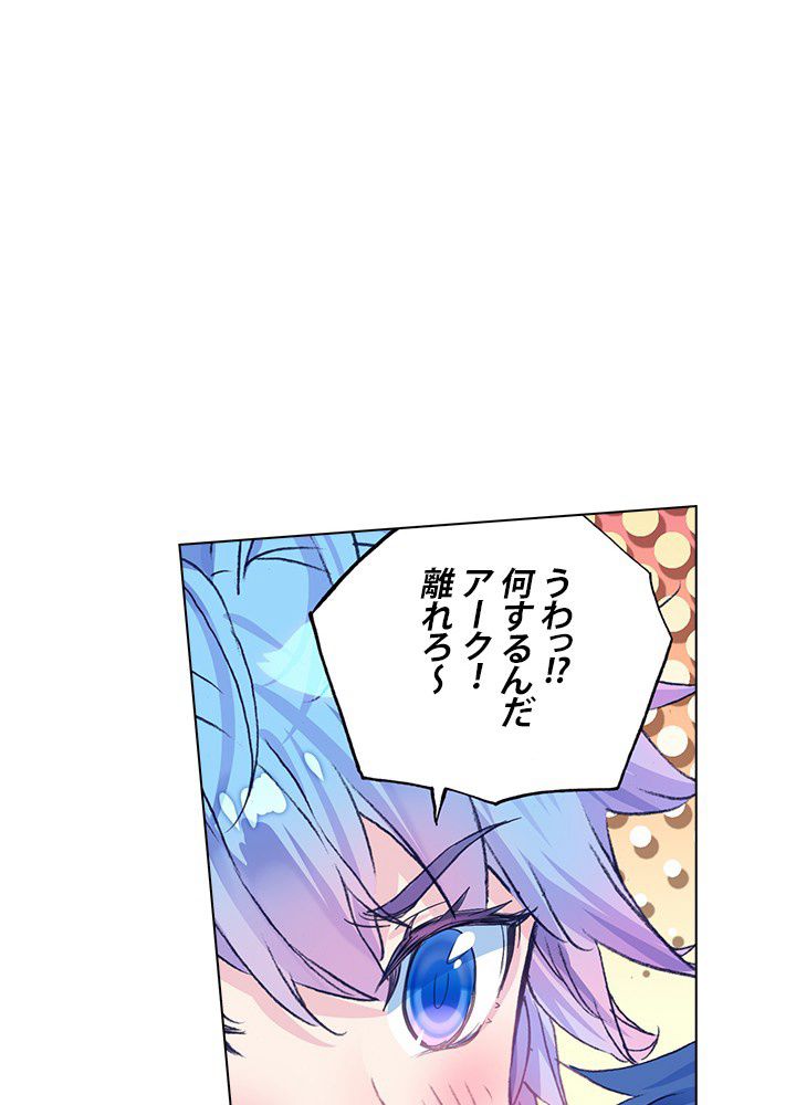 エルピス 唐門の栄光 第204話 - Page 37