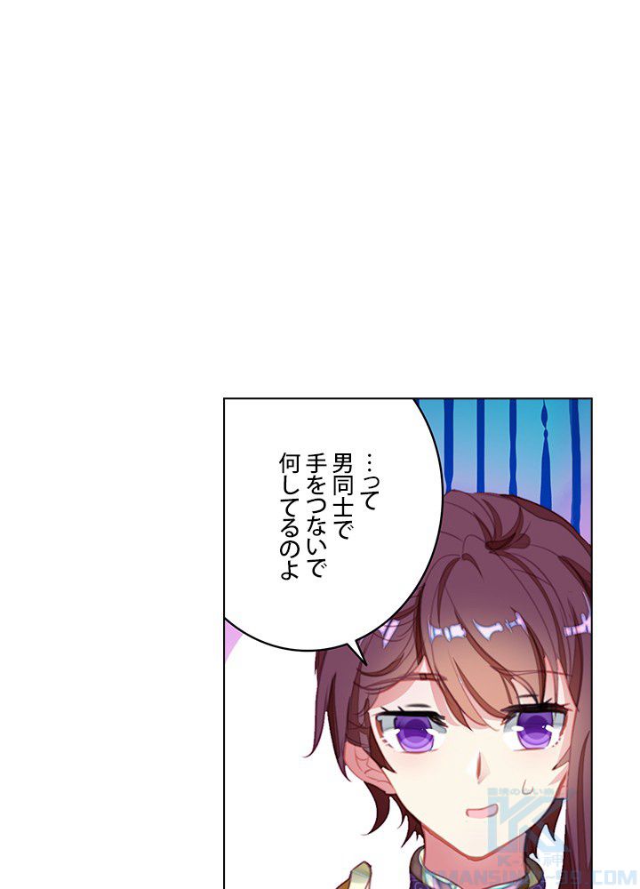 エルピス 唐門の栄光 第204話 - Page 53