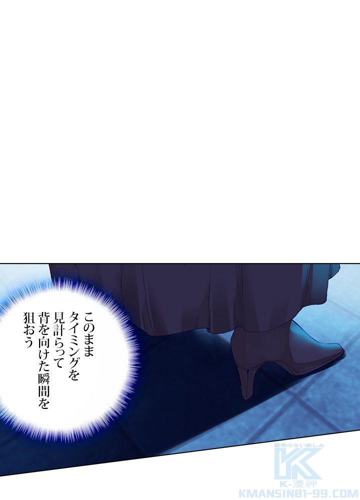 エルピス 唐門の栄光 第202話 - Page 2