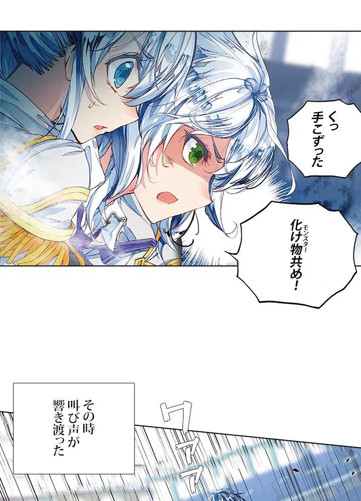 エルピス 唐門の栄光 第129話 - Page 40