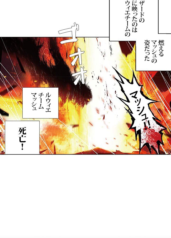 エルピス 唐門の栄光 第129話 - Page 42