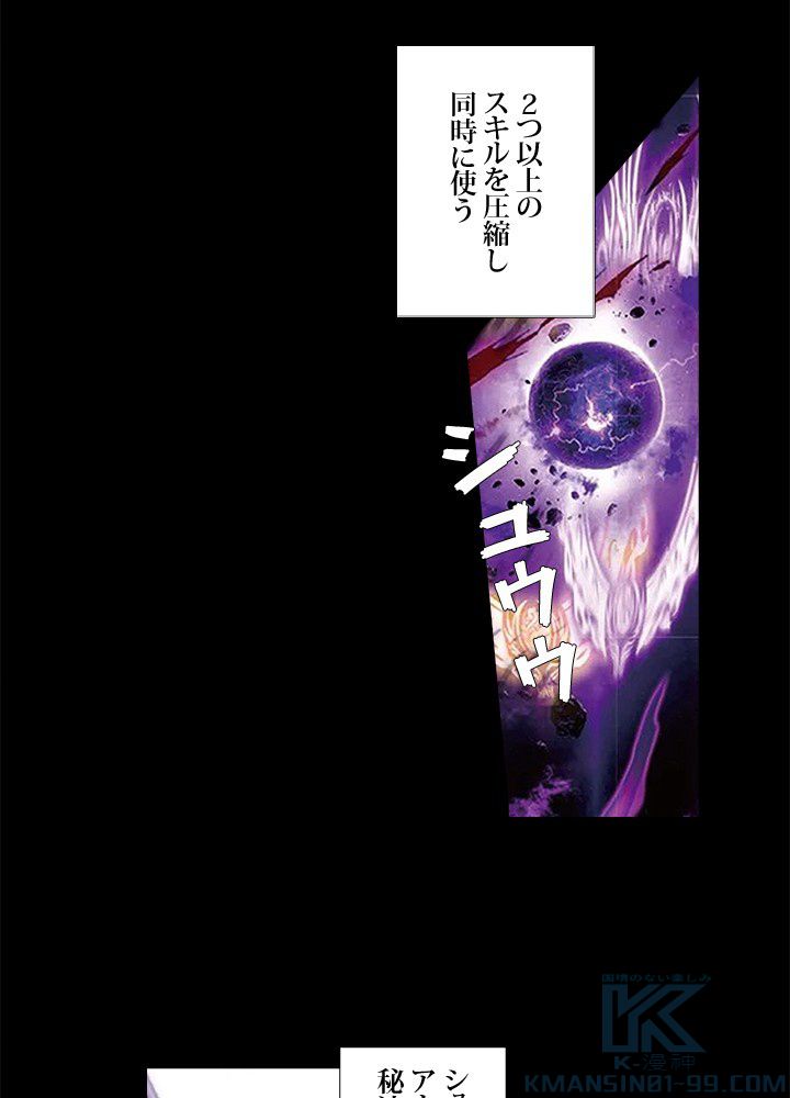 エルピス 唐門の栄光 第129話 - Page 47