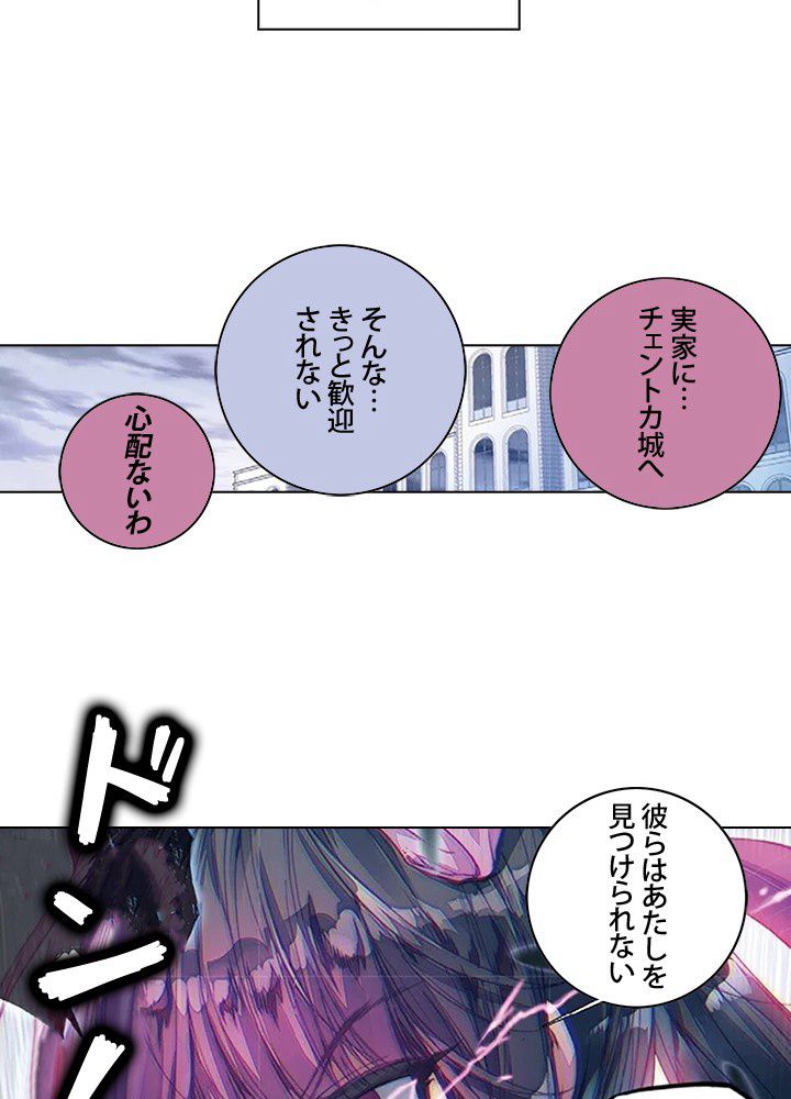 エルピス 唐門の栄光 第146話 - Page 13