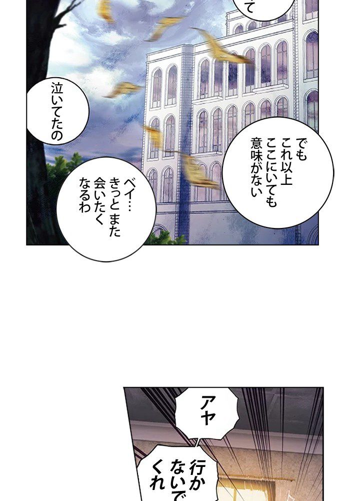 エルピス 唐門の栄光 第146話 - Page 7