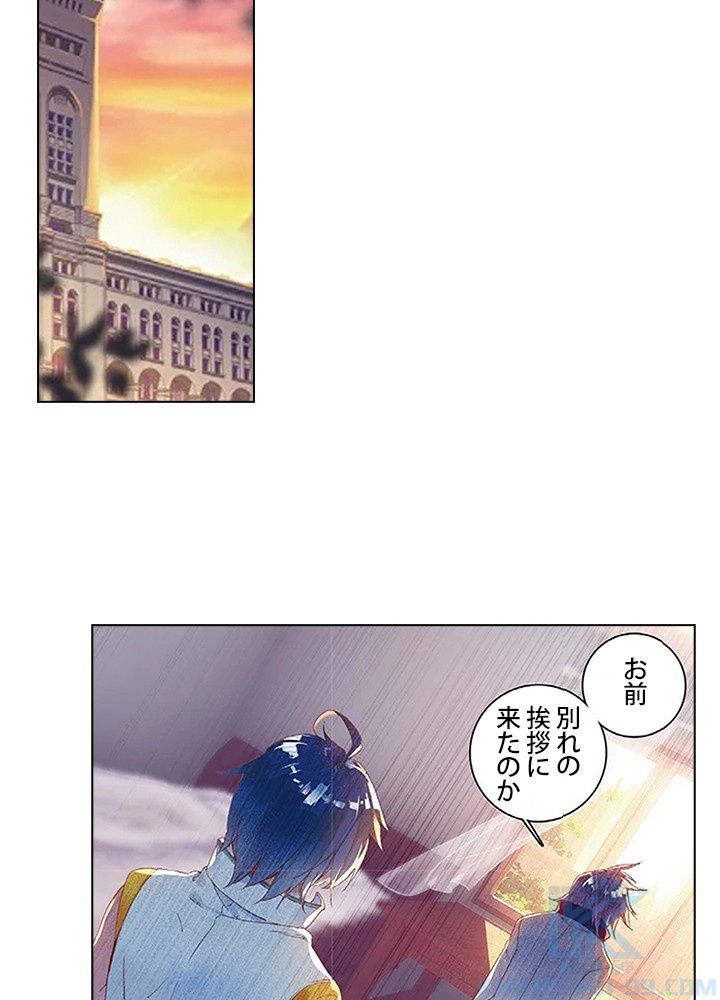 エルピス 唐門の栄光 第164話 - Page 35