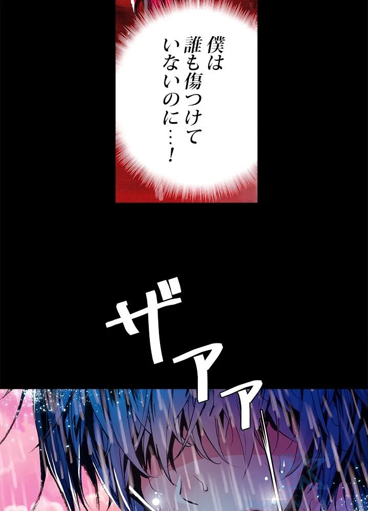 エルピス 唐門の栄光 第1話 - Page 8