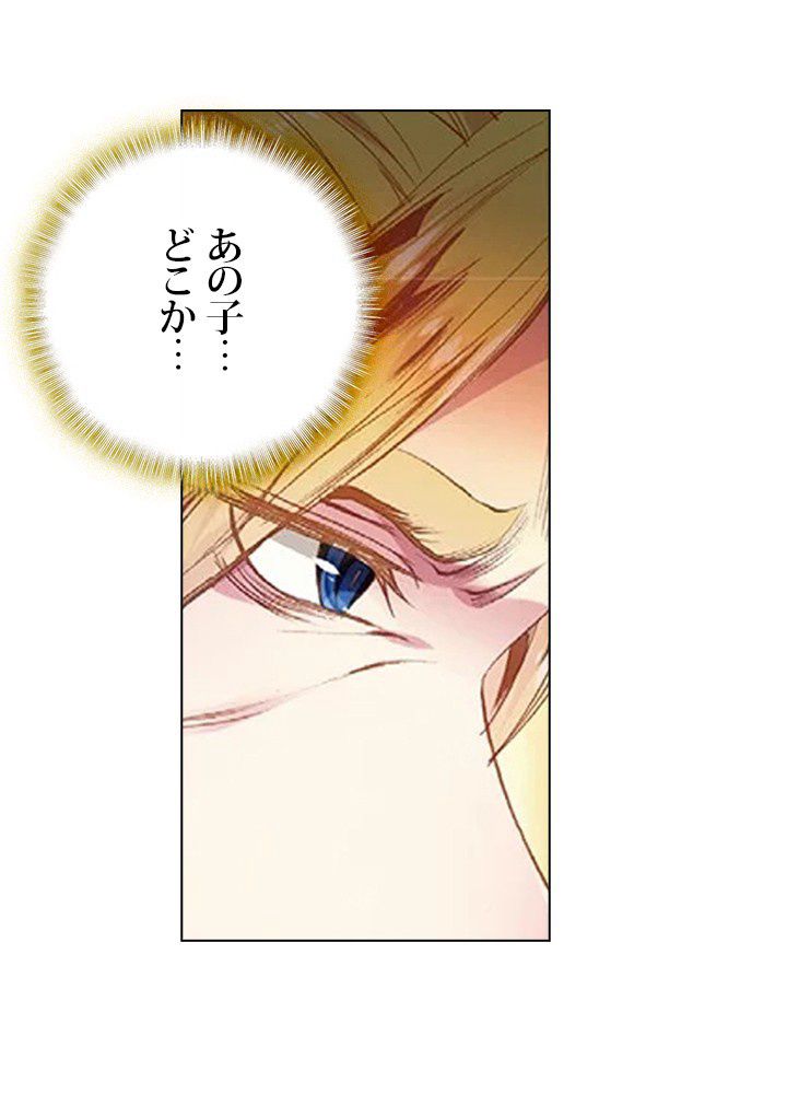 エルピス 唐門の栄光 第139話 - Page 12