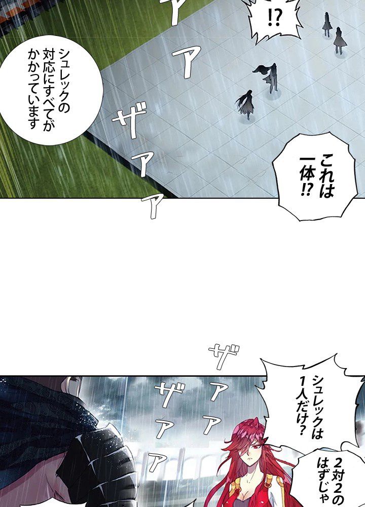 エルピス 唐門の栄光 第136話 - Page 39