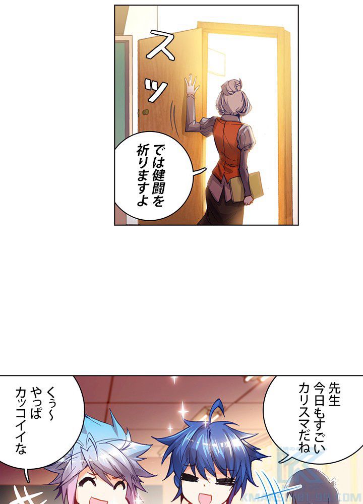 エルピス 唐門の栄光 第29話 - Page 8