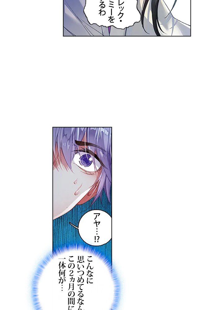 エルピス 唐門の栄光 第145話 - Page 48