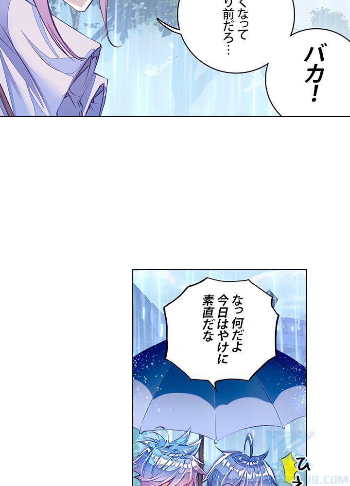 エルピス 唐門の栄光 第61話 - Page 44