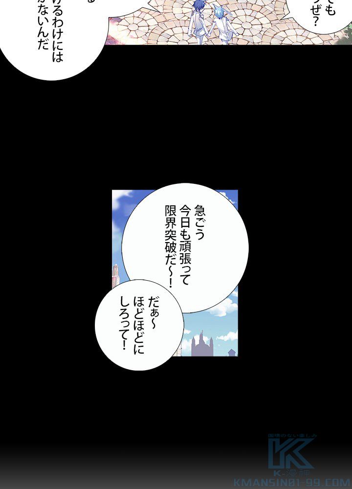 エルピス 唐門の栄光 第61話 - Page 53