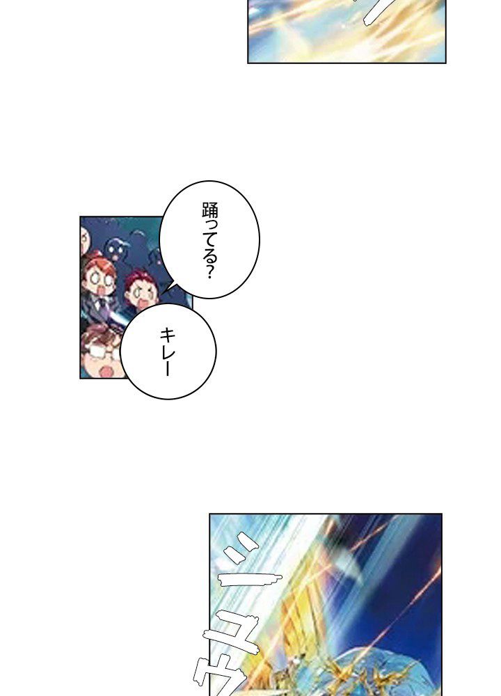 エルピス 唐門の栄光 第141話 - Page 30