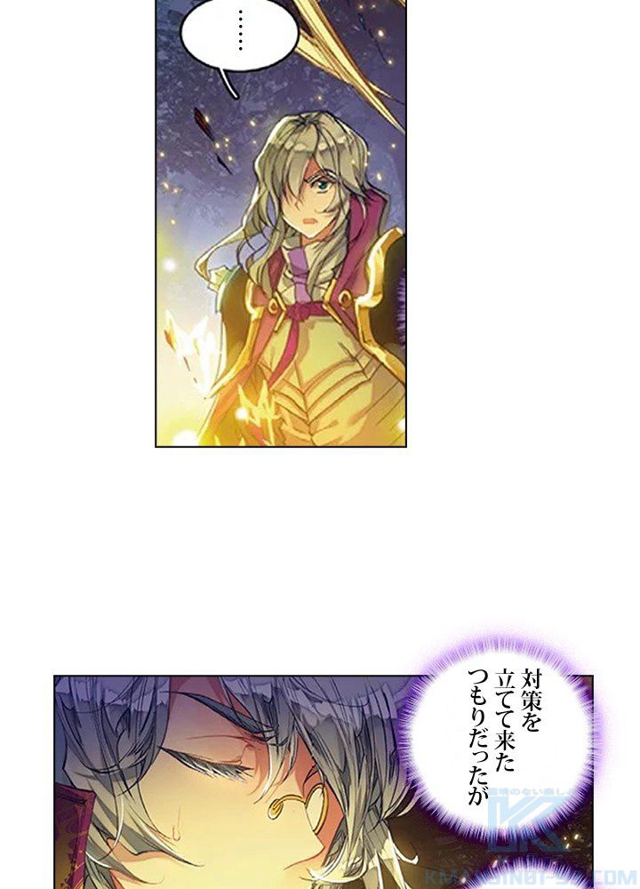 エルピス 唐門の栄光 第151話 - Page 50