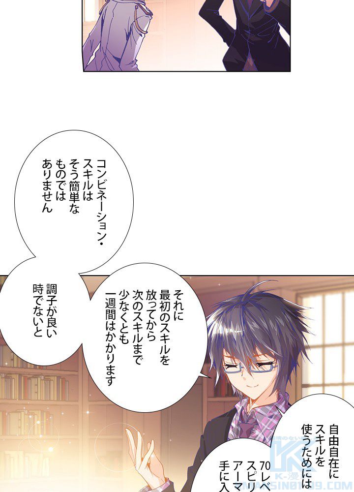 エルピス 唐門の栄光 第39話 - Page 44