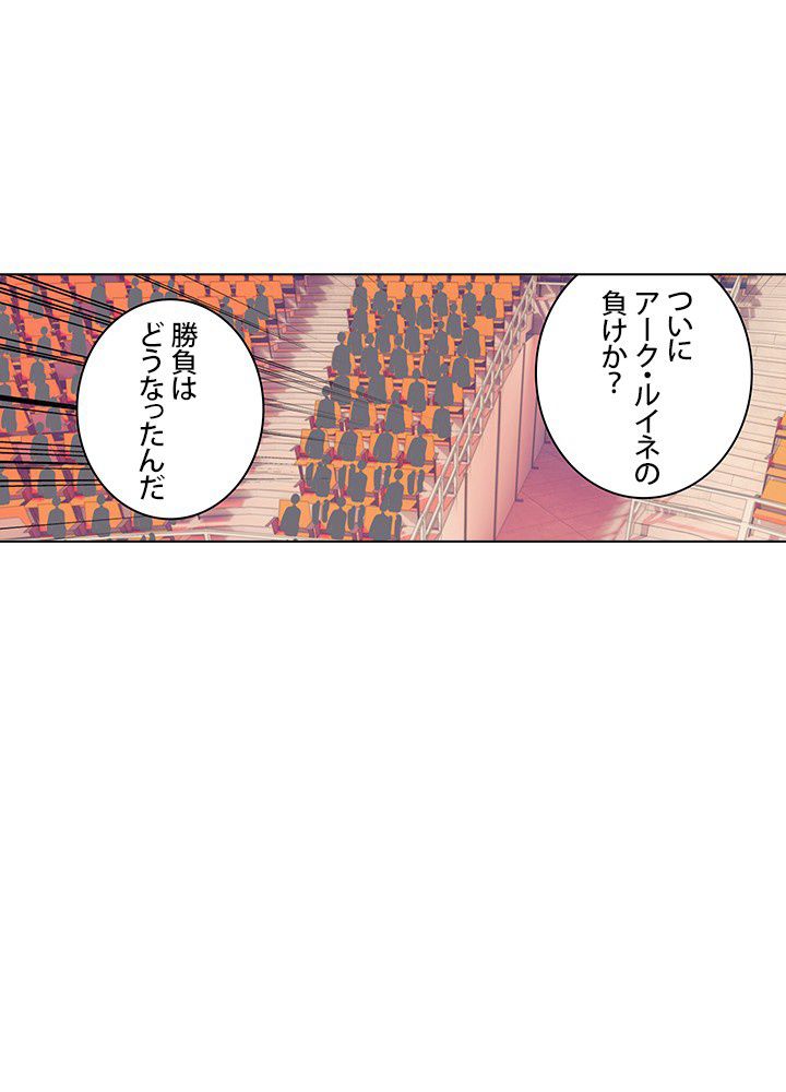 エルピス 唐門の栄光 第198話 - Page 28