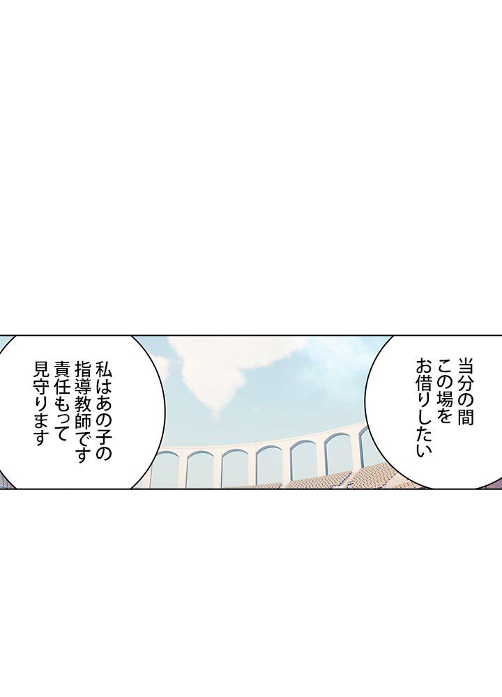 エルピス 唐門の栄光 第198話 - Page 52