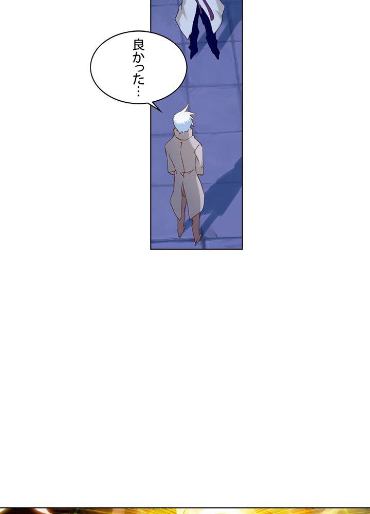 エルピス 唐門の栄光 第198話 - Page 63