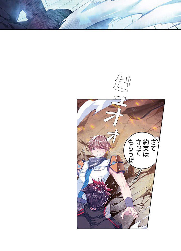 エルピス 唐門の栄光 第97話 - Page 27