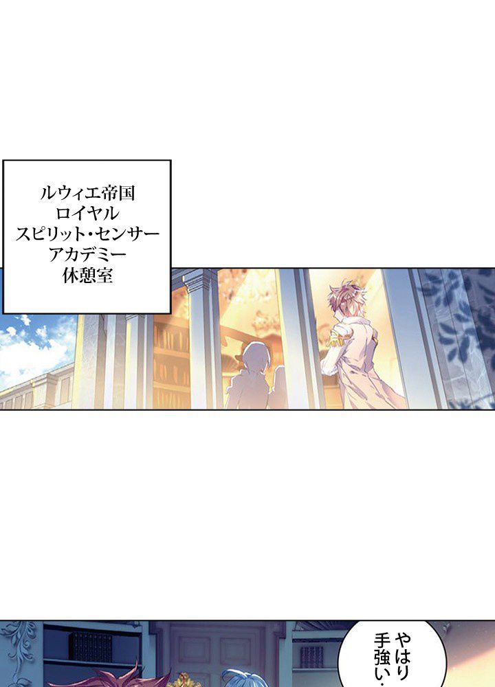 エルピス 唐門の栄光 第97話 - Page 33