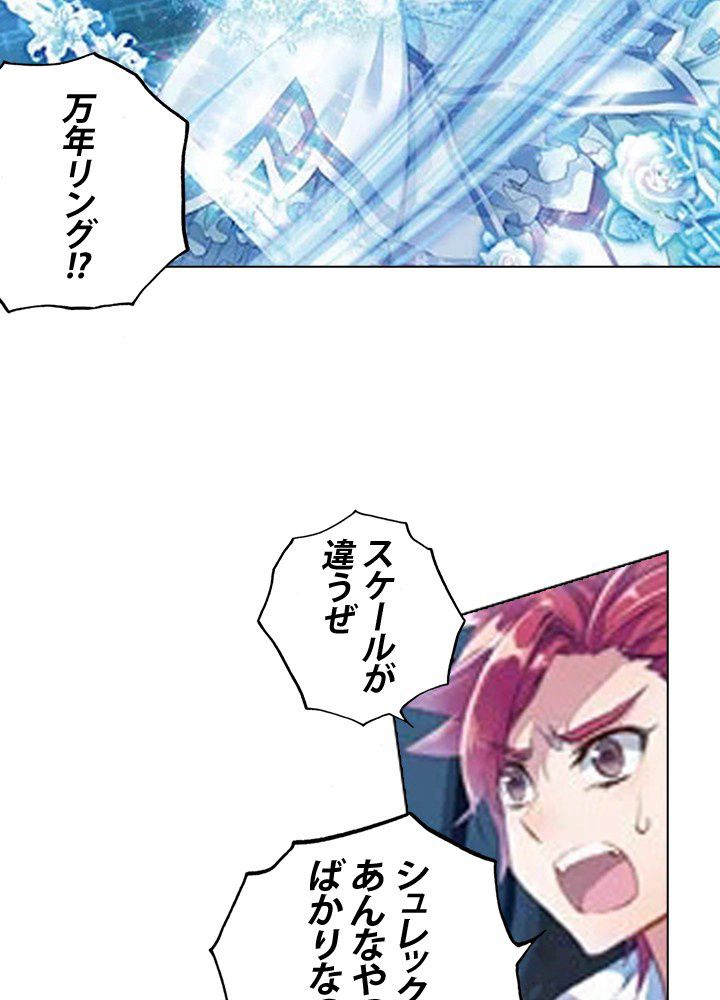 エルピス 唐門の栄光 第115話 - Page 34