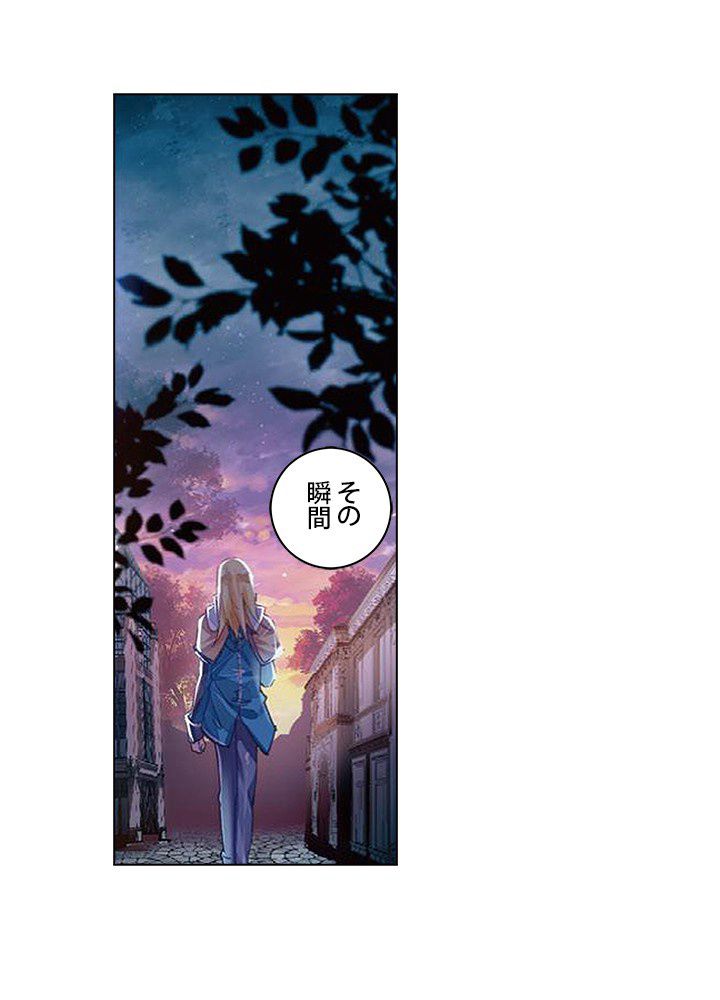 エルピス 唐門の栄光 第79話 - Page 33