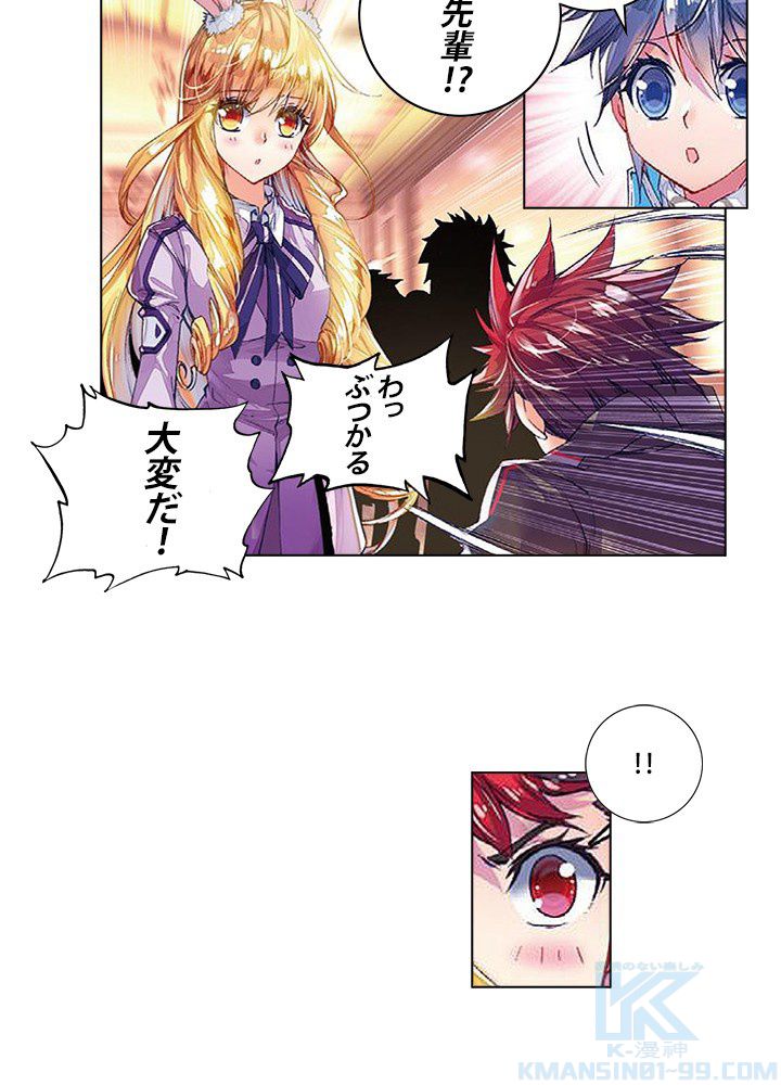 エルピス 唐門の栄光 第79話 - Page 56