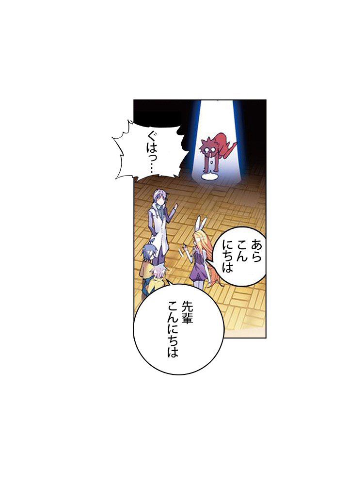 エルピス 唐門の栄光 第79話 - Page 60