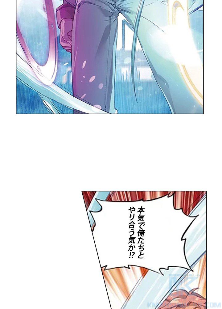 エルピス 唐門の栄光 第167話 - Page 29