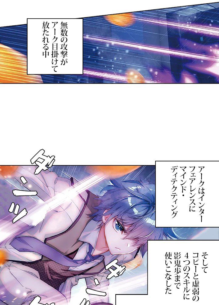 エルピス 唐門の栄光 第167話 - Page 36