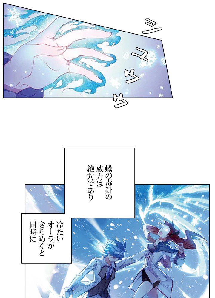 エルピス 唐門の栄光 第167話 - Page 43