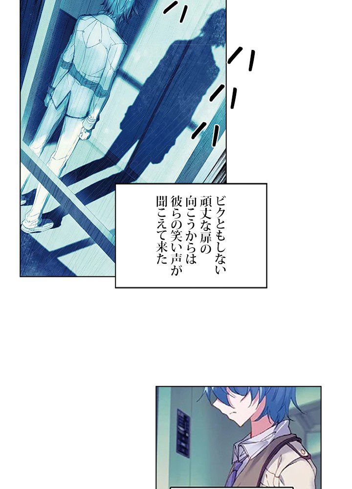 エルピス 唐門の栄光 第167話 - Page 9